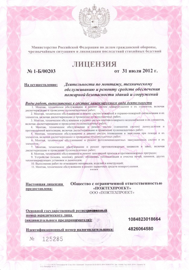 лицензия 1